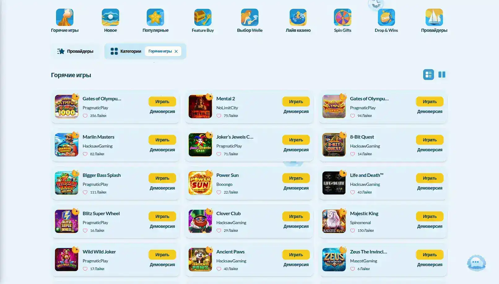 Бонусы и акции на главной странице Нивабет